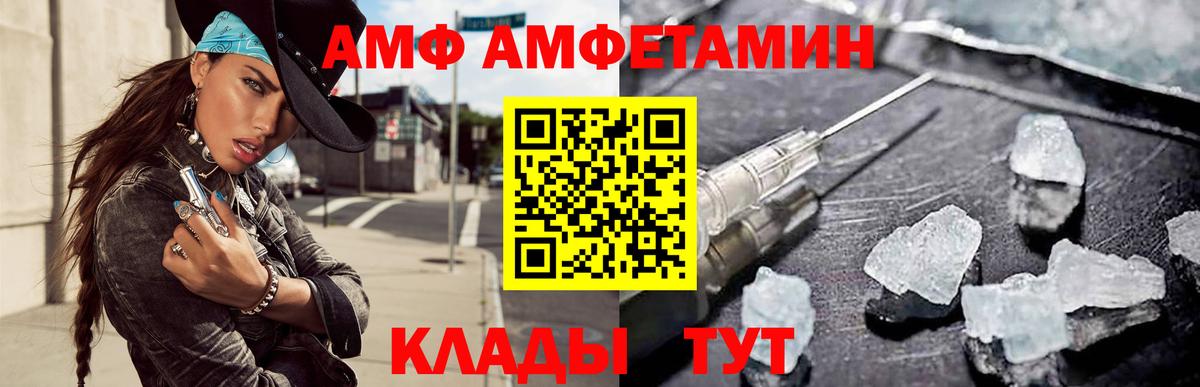 Холмск  Амфетамин 97%  Амфетамин  Вход с VPN 