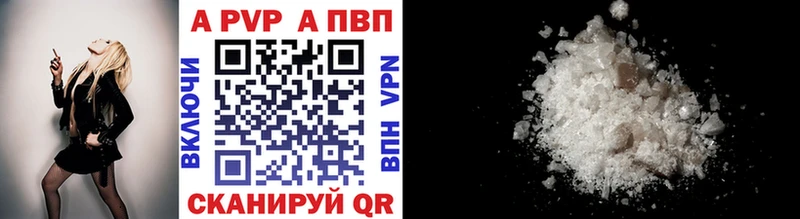 где продают Холмск Alpha PVP СК
