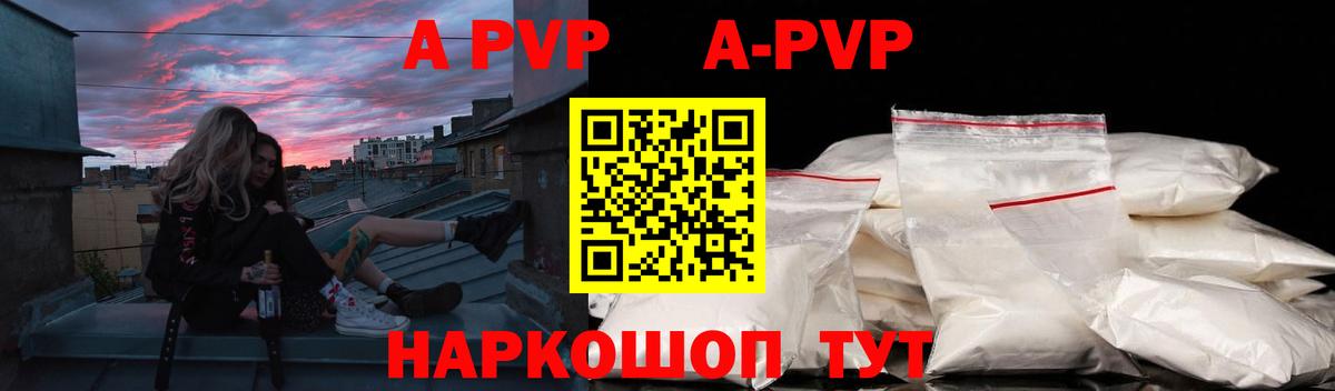 продажа наркотиков  Alfa_PVP кристаллы  Вход с VPN  Альфа ПВП  Холмск  Alfa_PVP СК КРИС 