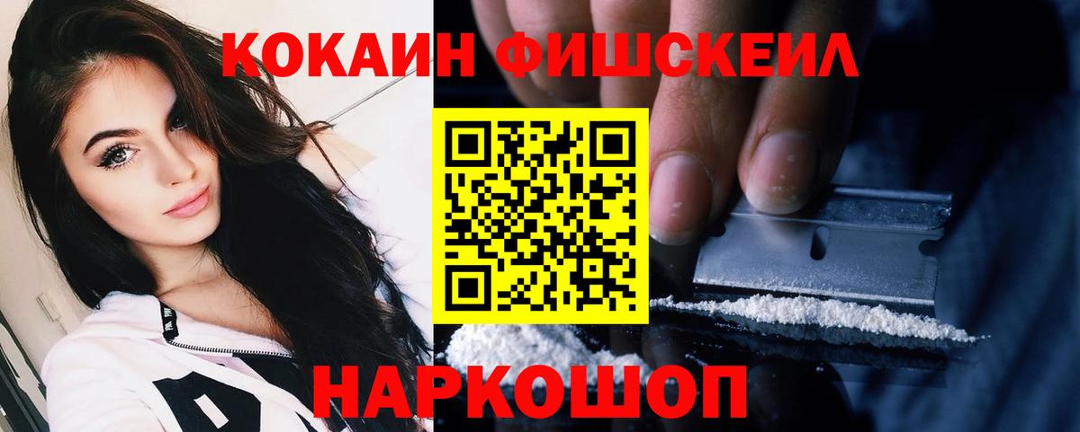 Кокаин 97% Холмск