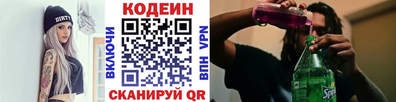 Кодеиновый сироп Lean Purple Drank  Холмск 