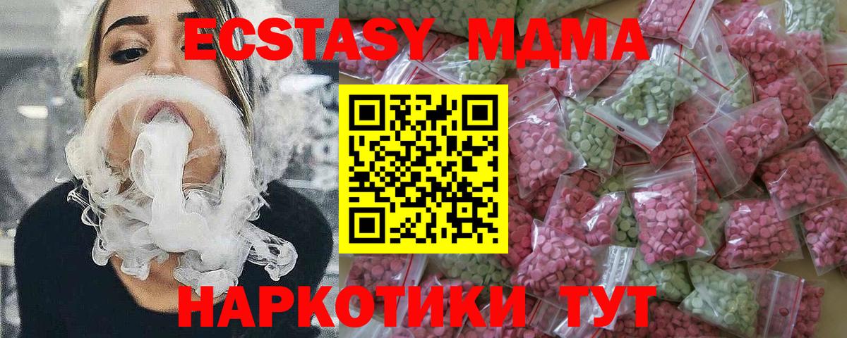 Ecstasy 99% Холмск