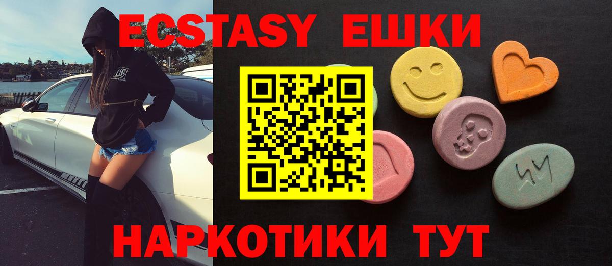 Холмск  кракен ONION  Вход с VPN  Экстази MDMA  Экстази 
