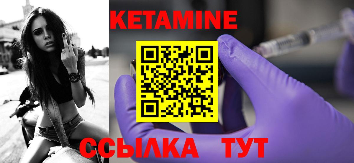 Кетамин VHQ  КЕТАМИН ketamine  Холмск  Вход с VPN 