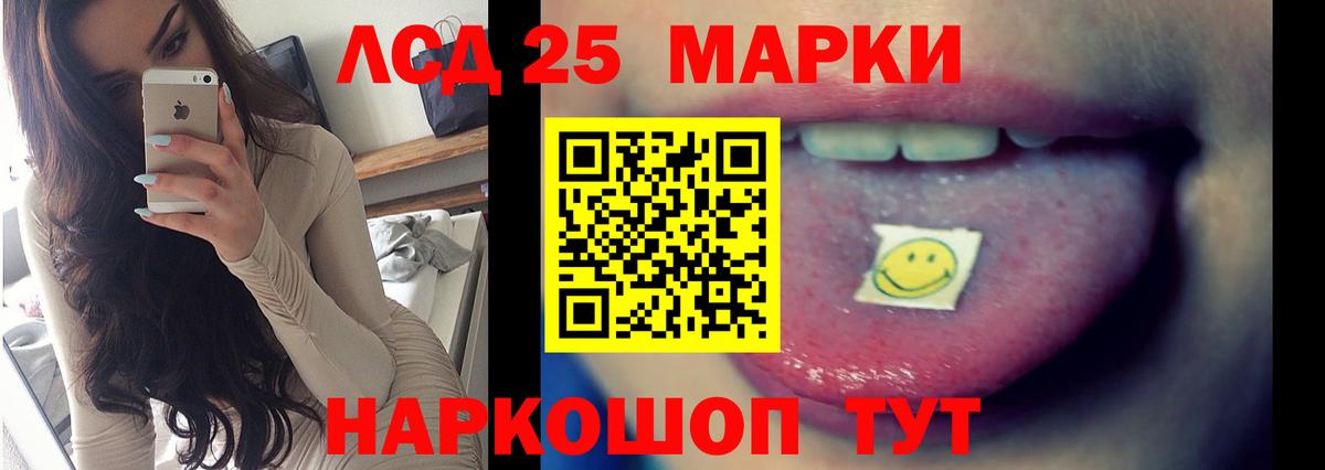 Холмск  LSD-25 экстази кислота  LSD-25 экстази ecstasy  Вход с VPN 