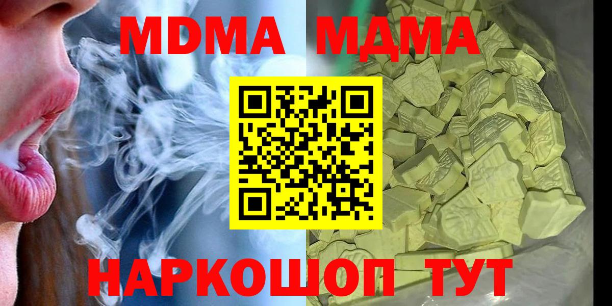 МДМА молли Холмск