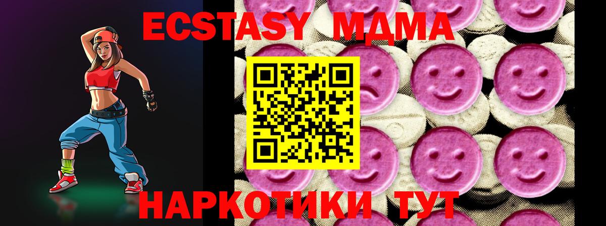 Холмск  MDMA Molly  MDMA crystal  Вход с VPN 