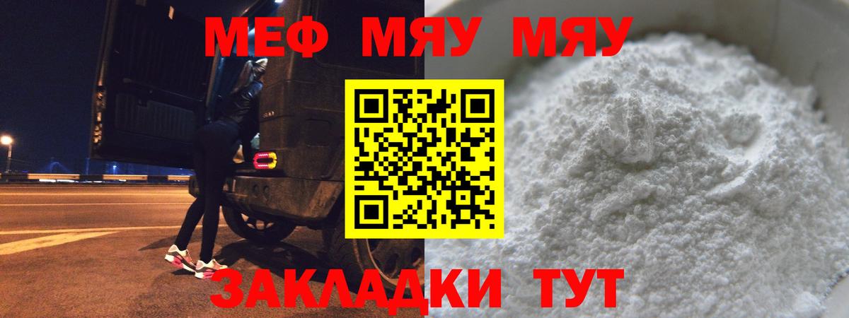 МЕФ кристаллы Холмск