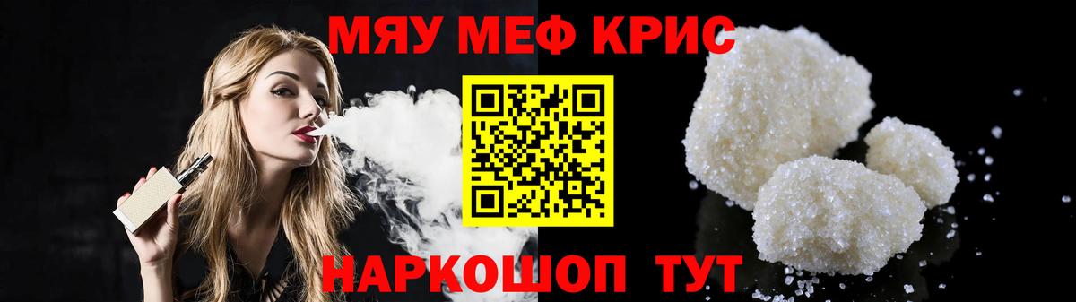 Мефедрон  МЯУ-МЯУ VHQ  Меф  Холмск  Мефедрон мяу мяу  Вход с VPN 