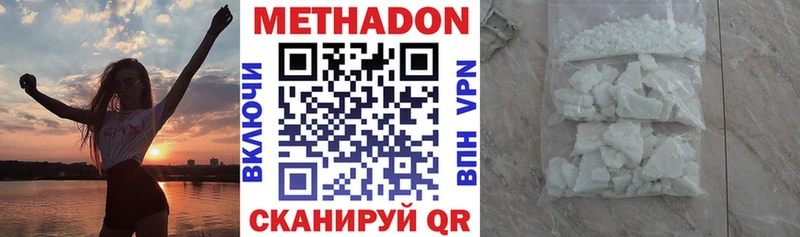 закладка  Холмск  ссылка на мегу рабочий сайт  Метадон VHQ 