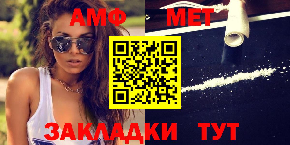 Метамфетамин мет Холмск