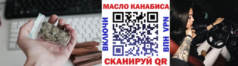ТГК THC oil  Холмск 