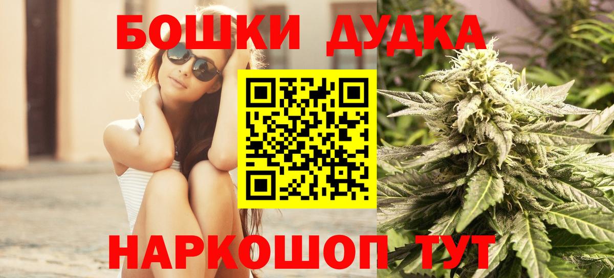 МАРИХУАНА сатива  Марихуана Bruce Banner  Марихуана MAZAR  Вход с VPN  Бошки Шишки сатива  Холмск 